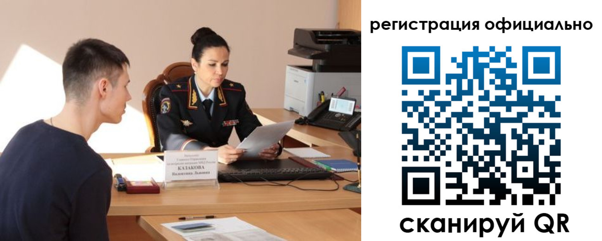 временная регистрация для всех в Жуковке