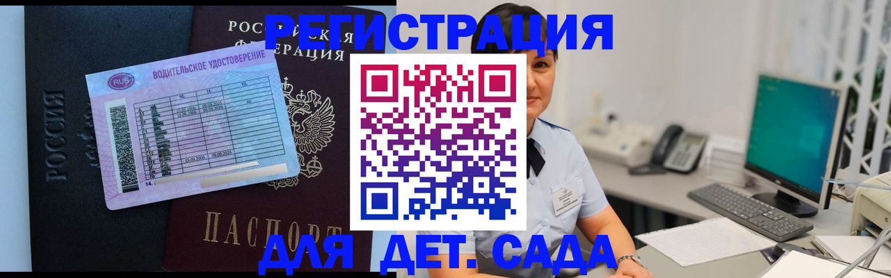 временная регистрация купить в Жуковке