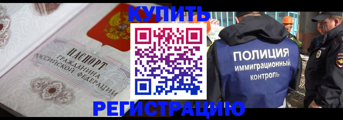 временная регистрация собственник в Жуковке