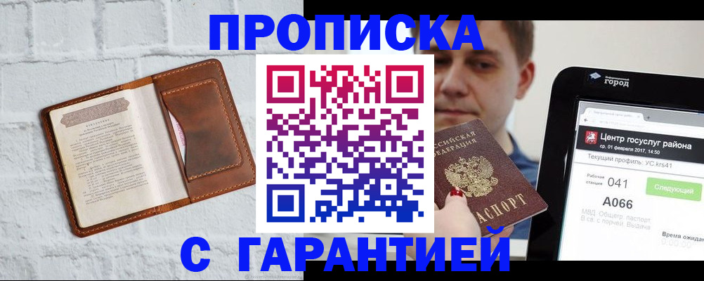 регистрация для дет. сада в Жуковке