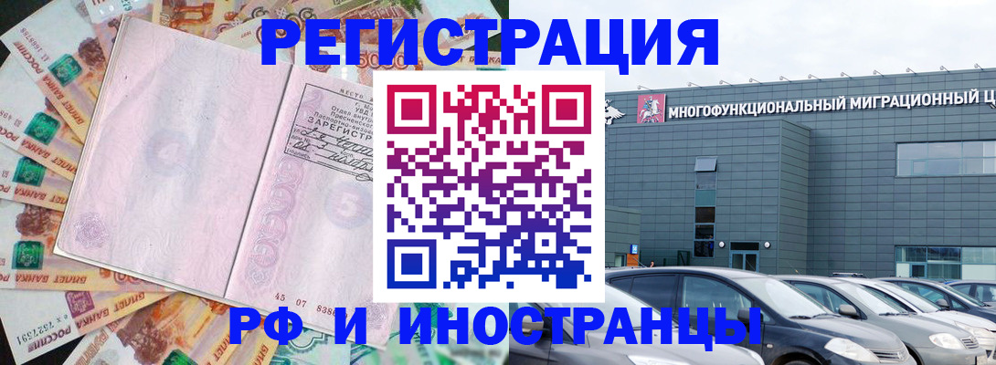 прописка паспорт в Жуковке