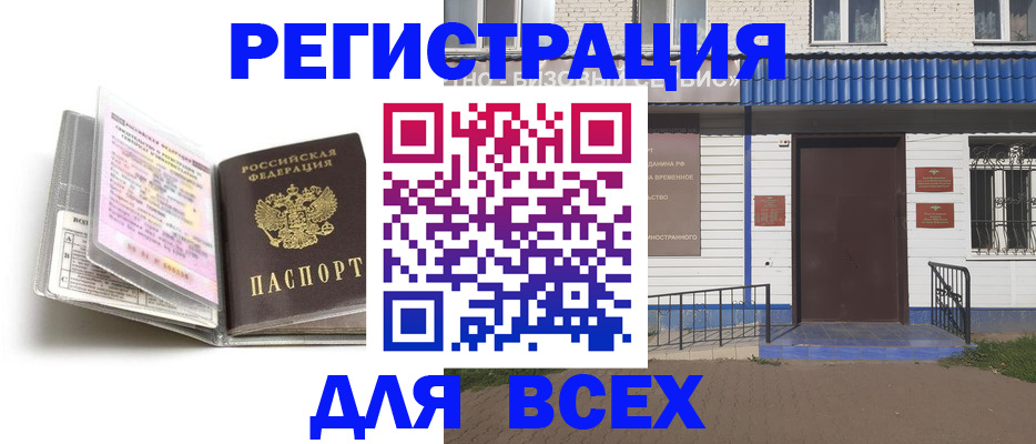 регистрация для дет. сада в Жуковке