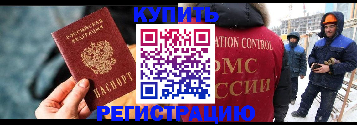 где прописаться в Жуковке