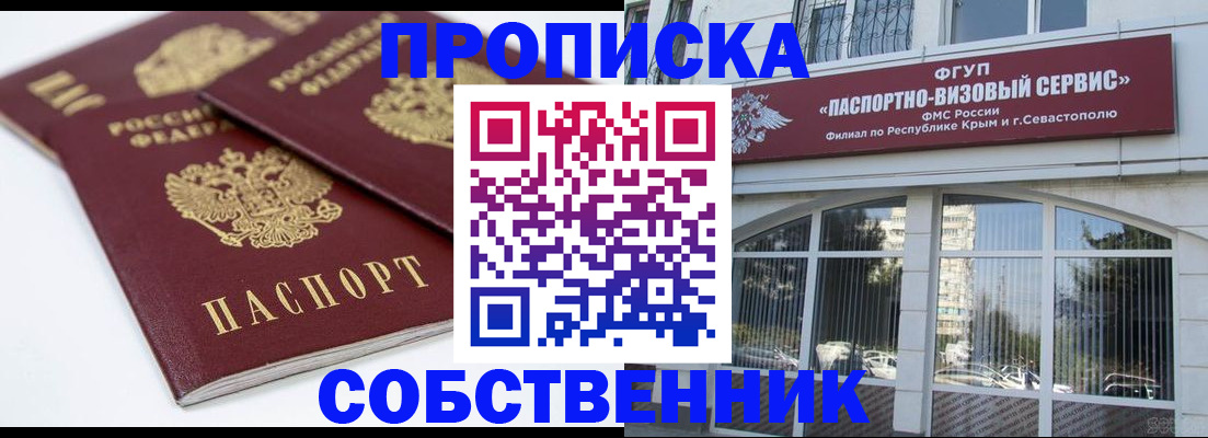 пропишу в квартире в Жуковке
